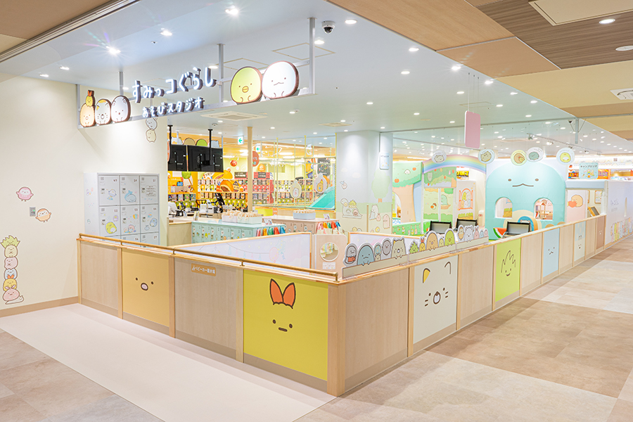 実績紹介すみっコあそびスタジオ | 株式会社アルス